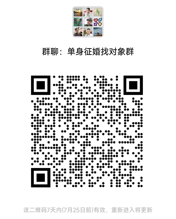 阜新同城相亲微信群